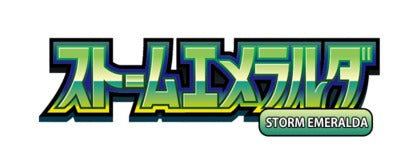 STORM EMERALDA JAP