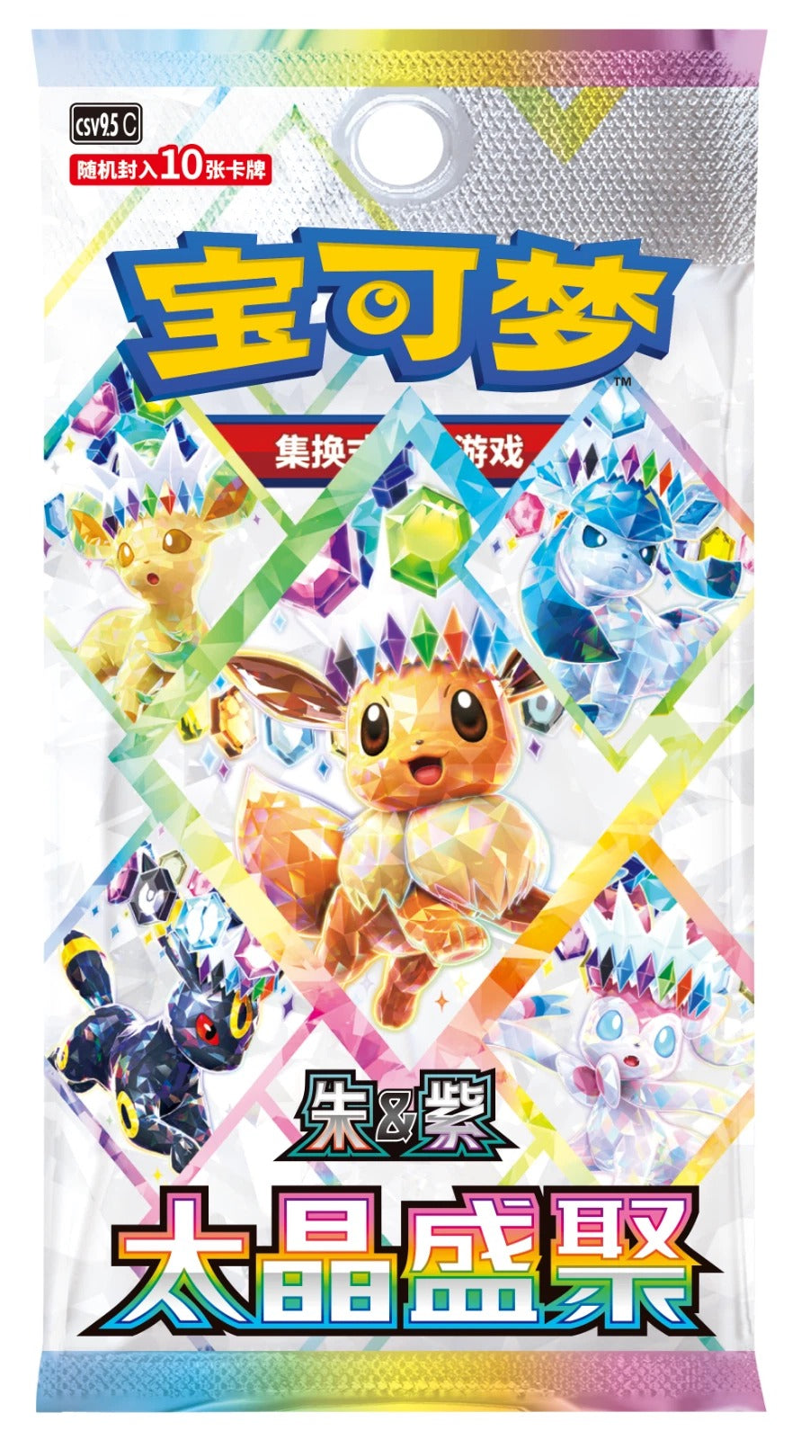 Pokemon TCG Terastal Grand Gathering CSV9.5C booster ( chiński prismatic )