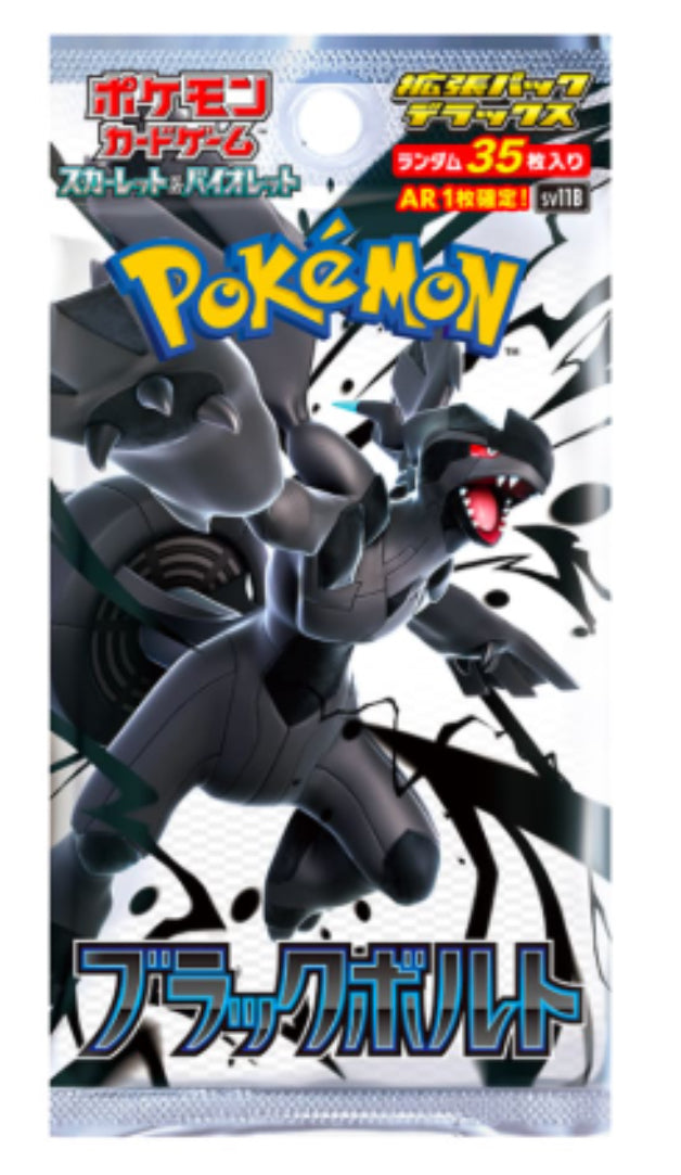 Pokémon TCG Black Bolt Booster Pack sv11B JAP