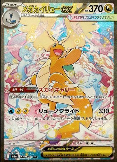 Pokemon TCG: Mega - Dream EX - Booster Pack JAP
