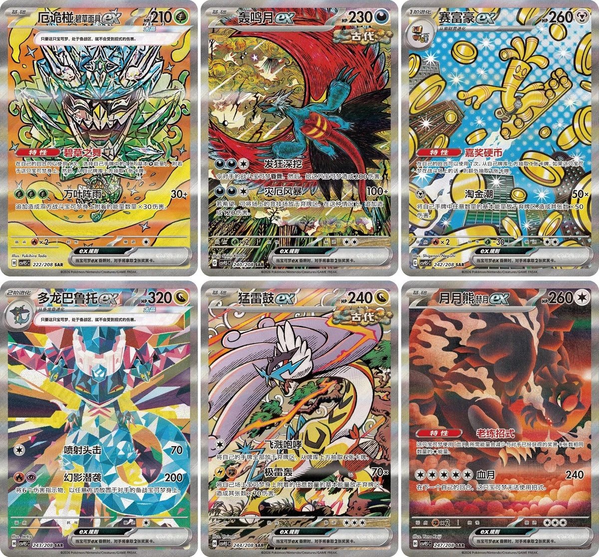 Pokemon TCG Terastal Grand Gathering CSV9.5C booster ( chiński prismatic )