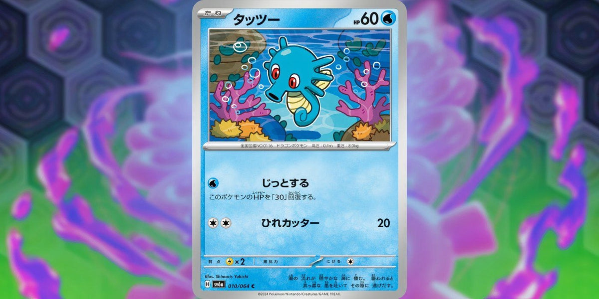 Pokemon TCG Stellar Miracle Booster