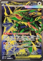 Pokemon TCG Storm Emeralda Booster (M6)