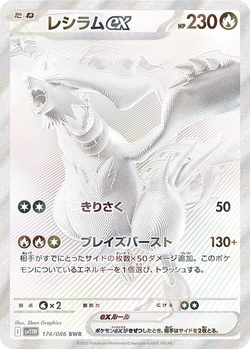 Pokémon TCG White Flare Booster Pack sv11W JAP