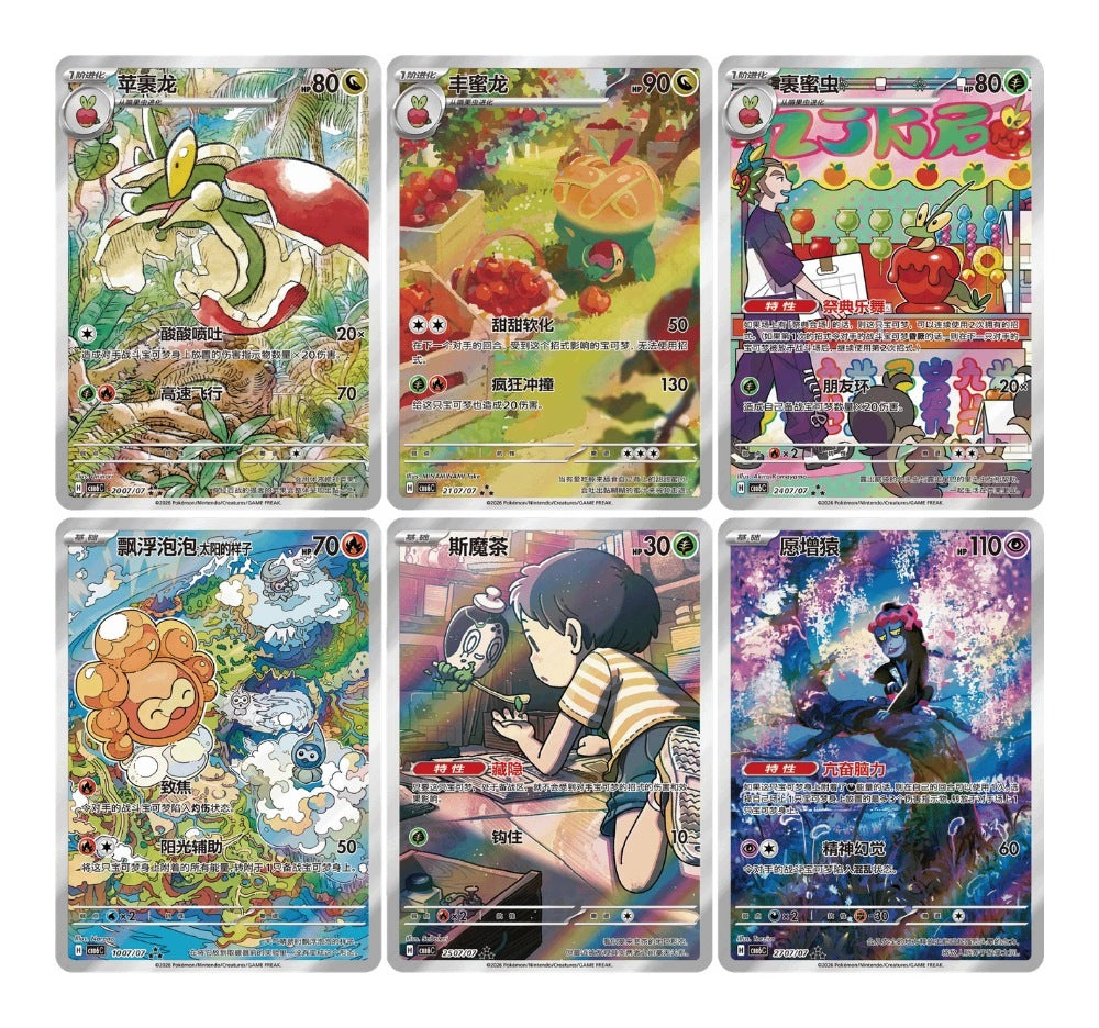 POKÉMON TCG Chinese-S. CBB6C Gem Pack Vol.6 booster box