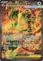 Pokemon TCG Storm Emerald Booster Box (M6)