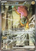 Pokemon TCG Storm Emeralda Booster (M6)