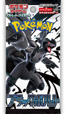 Pokémon TCG Black Bolt Booster Pack sv11B JAP