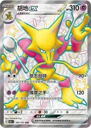 Pokémon 151 Gathering Slim Booster Box