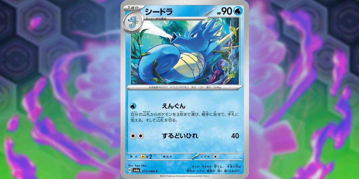 Pokemon TCG Stellar Miracle Booster