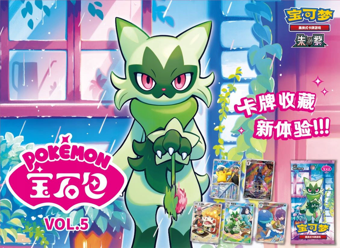 Pokemon TCG: Gem Pack Vol 5 - Booster Pack CHN