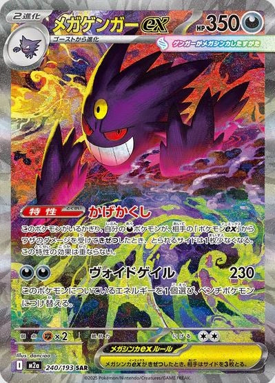 Pokemon TCG: Mega - Dream EX - Booster Pack JAP
