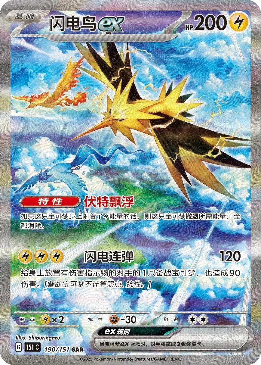 Pokémon 151 Gathering Slim Booster Box