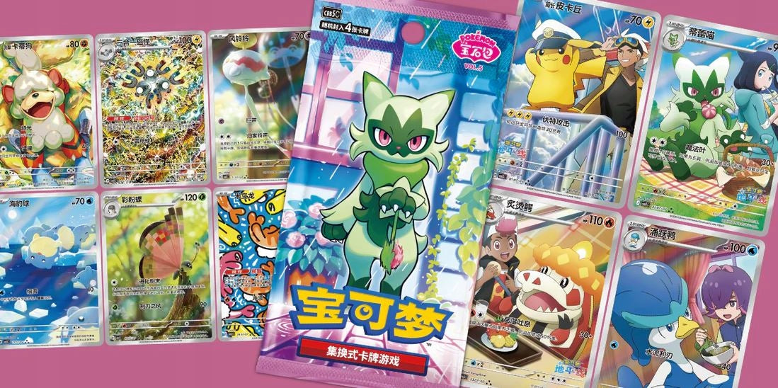 Pokemon TCG: Gem Pack Vol 5 - Booster Pack CHN