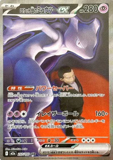 Pokemon TCG: Mega - Dream EX - Booster Pack JAP