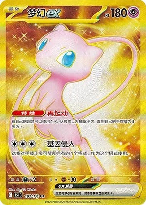 Pokémon 151 Gathering Slim Booster Box