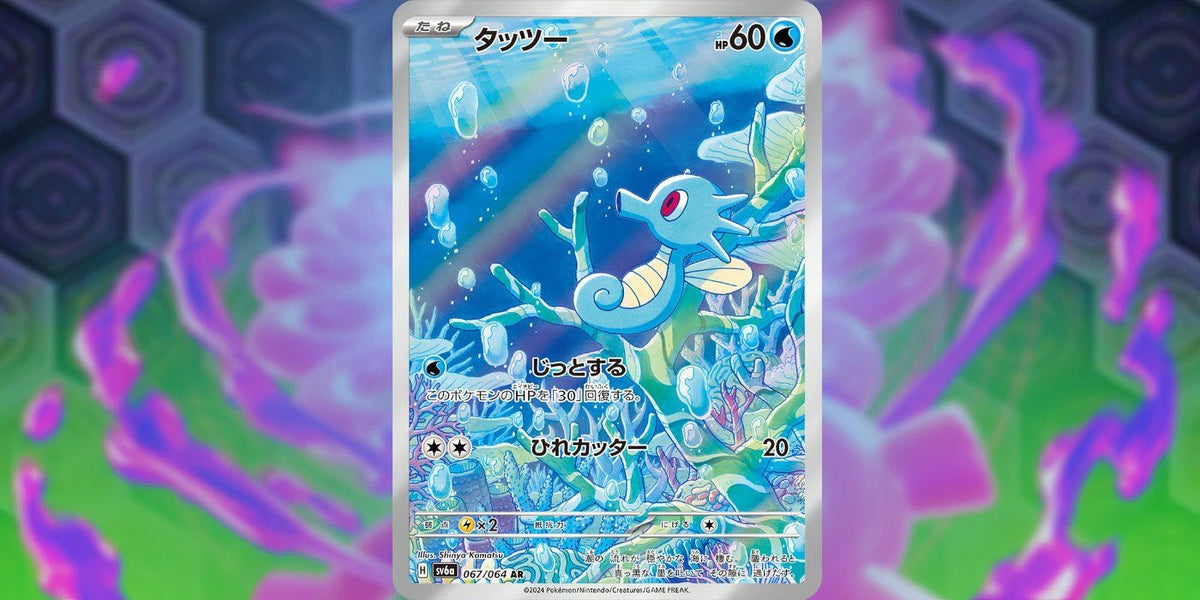 Pokemon TCG Stellar Miracle Booster