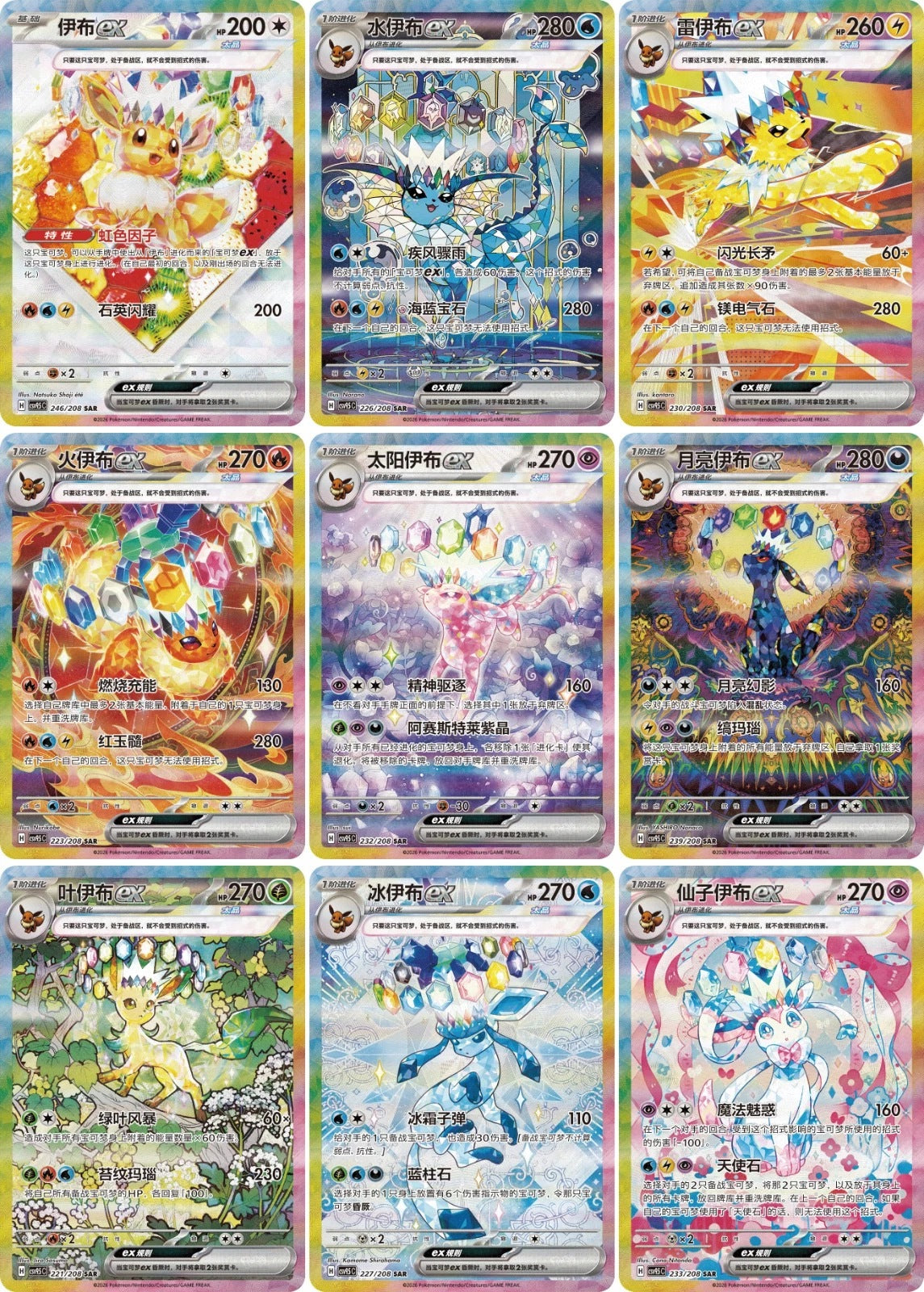 Pokemon TCG Terastal Grand Gathering CSV9.5C booster ( chiński prismatic )