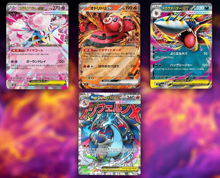 Pokemon TCG MEGA Expansion Pack Inferno X Booster (M2)